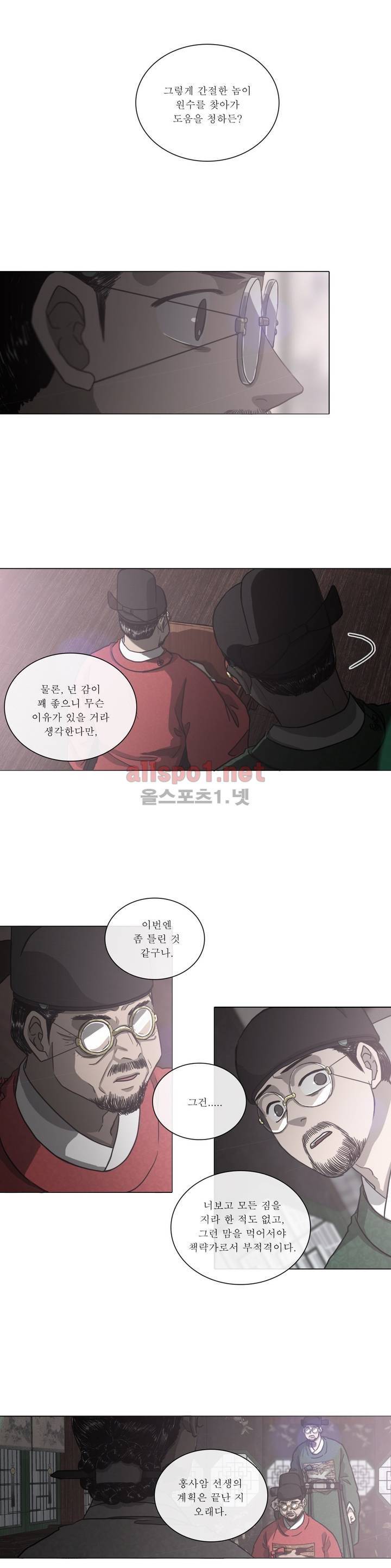 여혜 49화 3