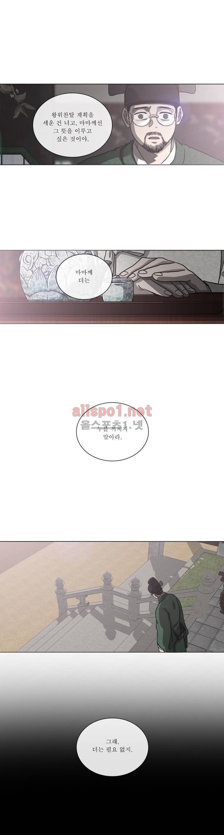 여혜 49화 4