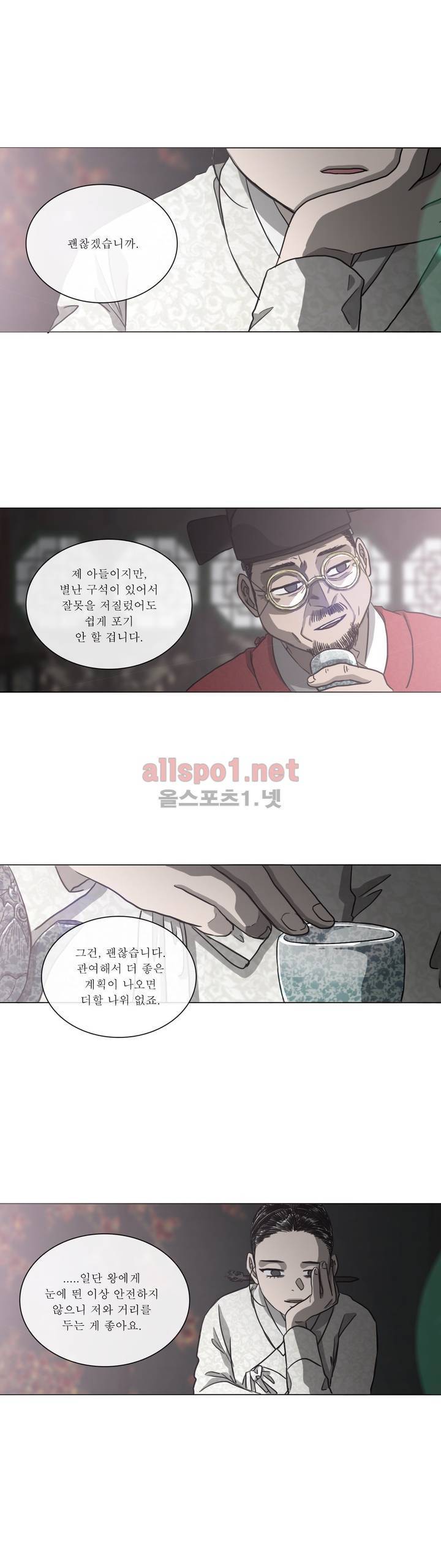 여혜 49화 6