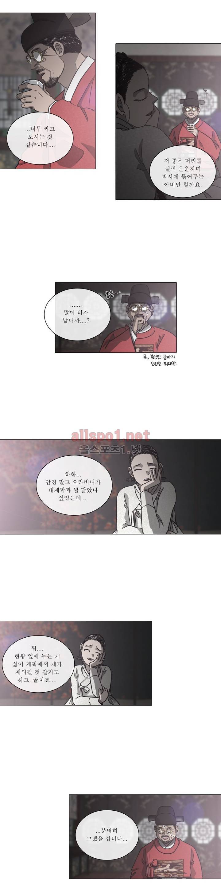 여혜 49화 7