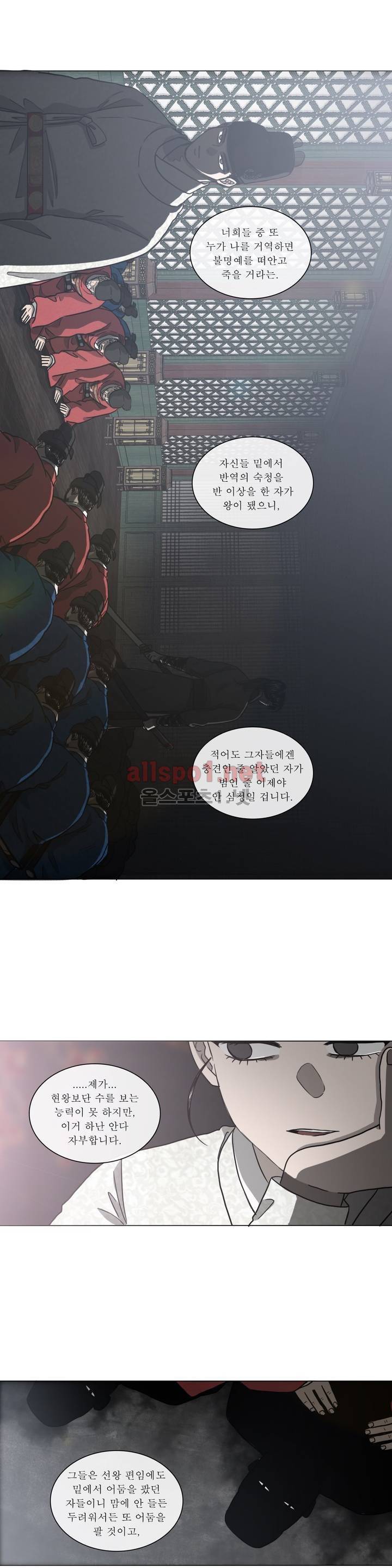 여혜 49화 9