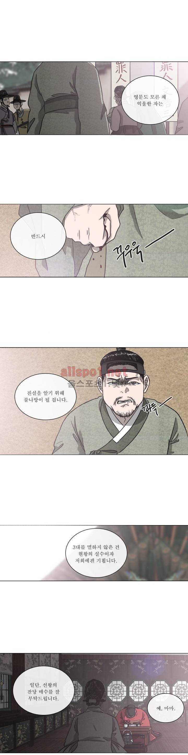 여혜 49화 10