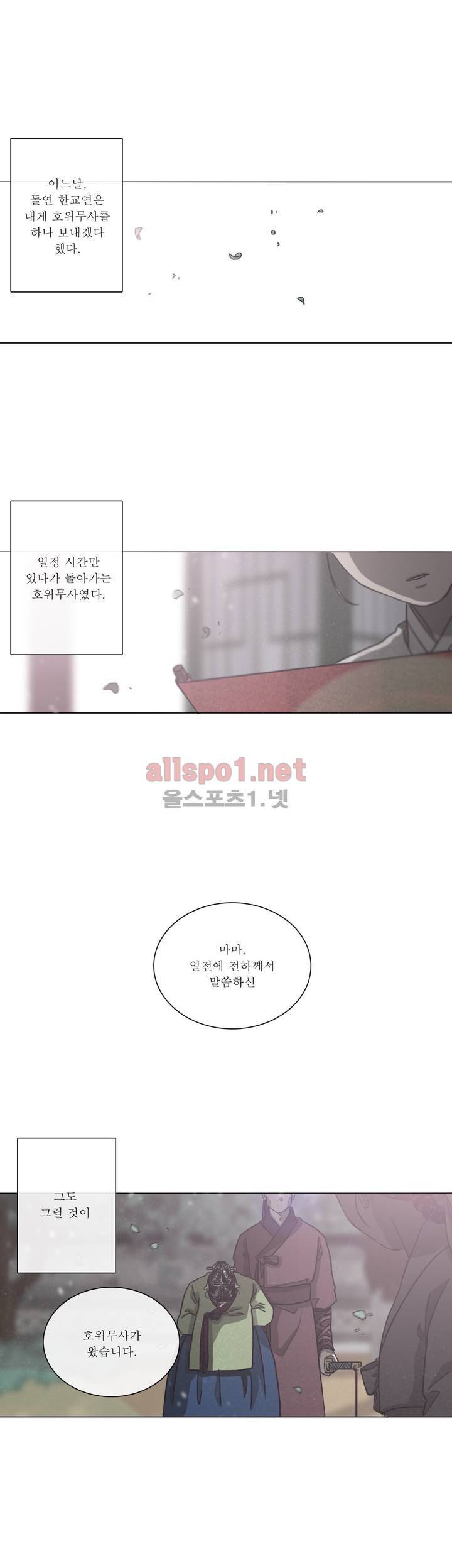 여혜 49화 11