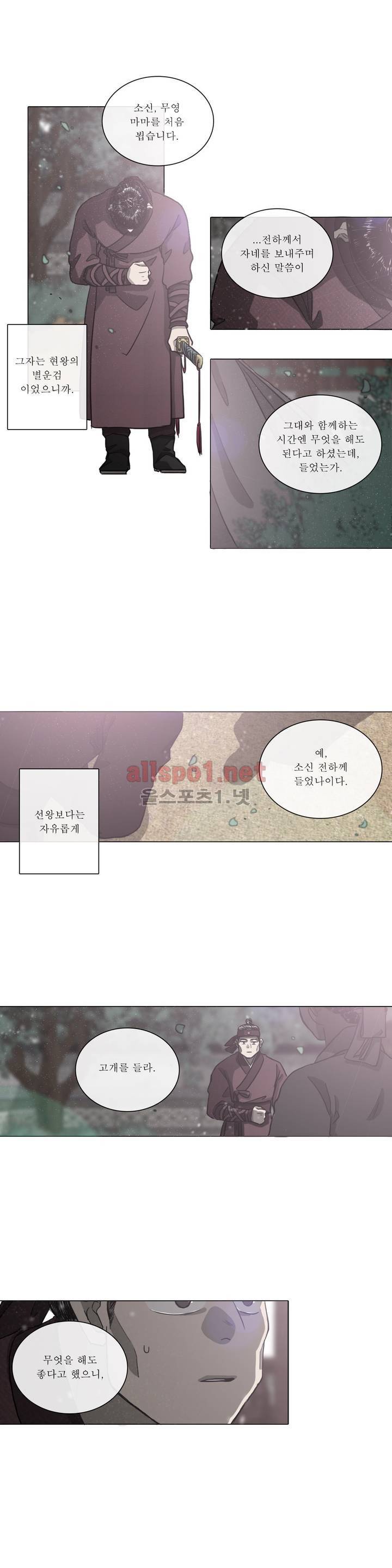 여혜 49화 12