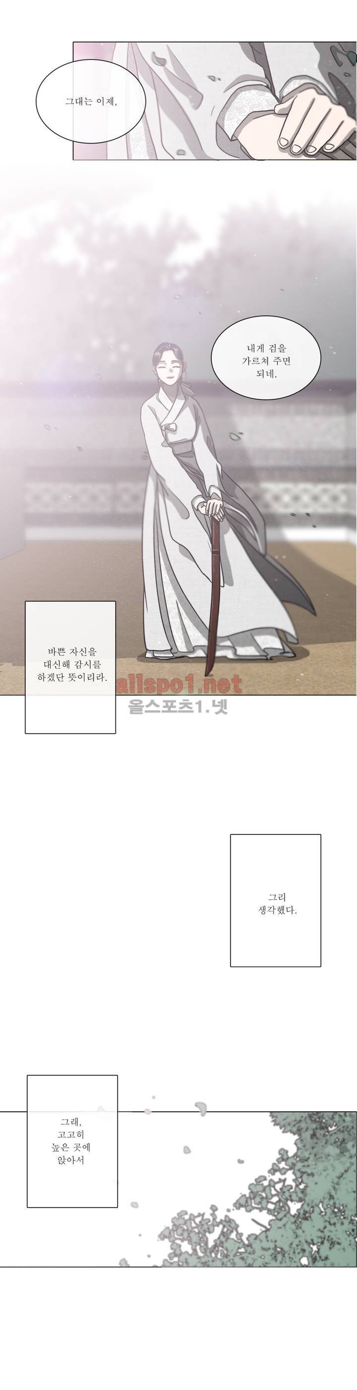 여혜 49화 13