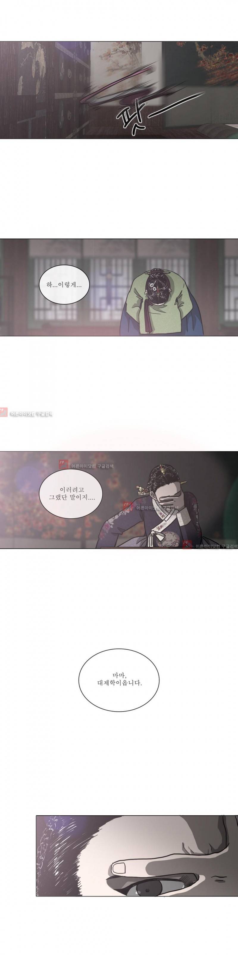 여혜 59화 1