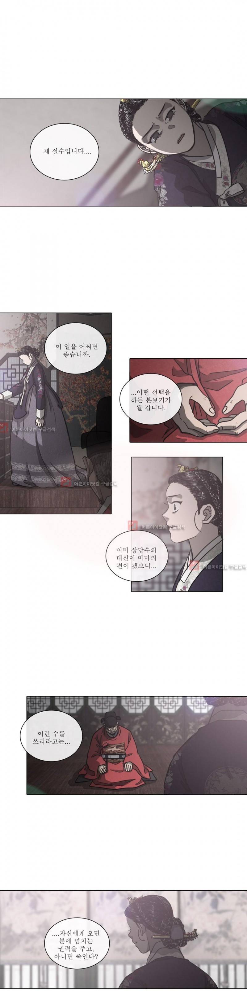 여혜 59화 3