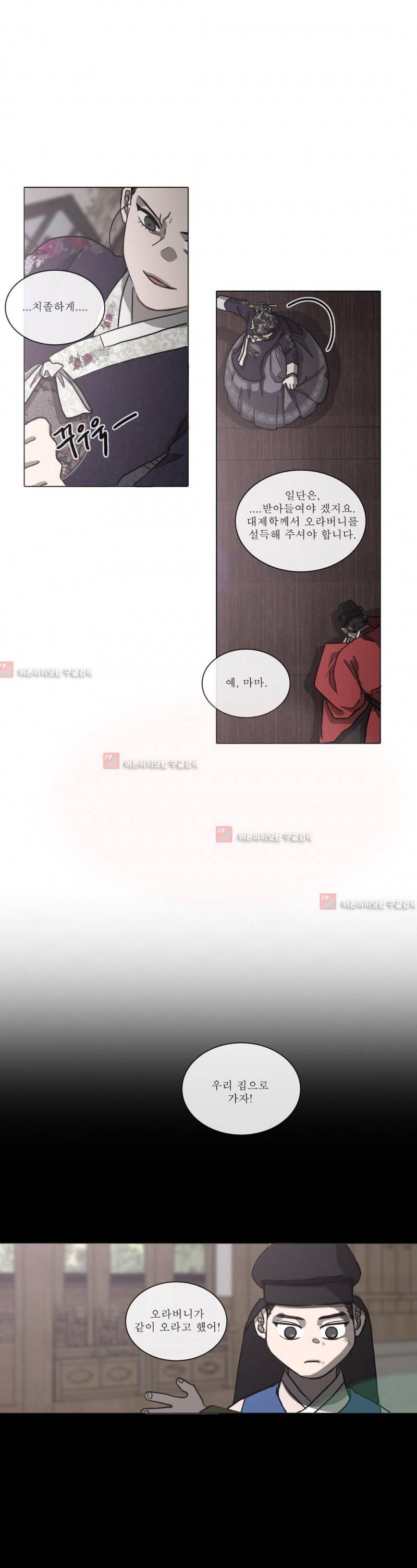 여혜 59화 4