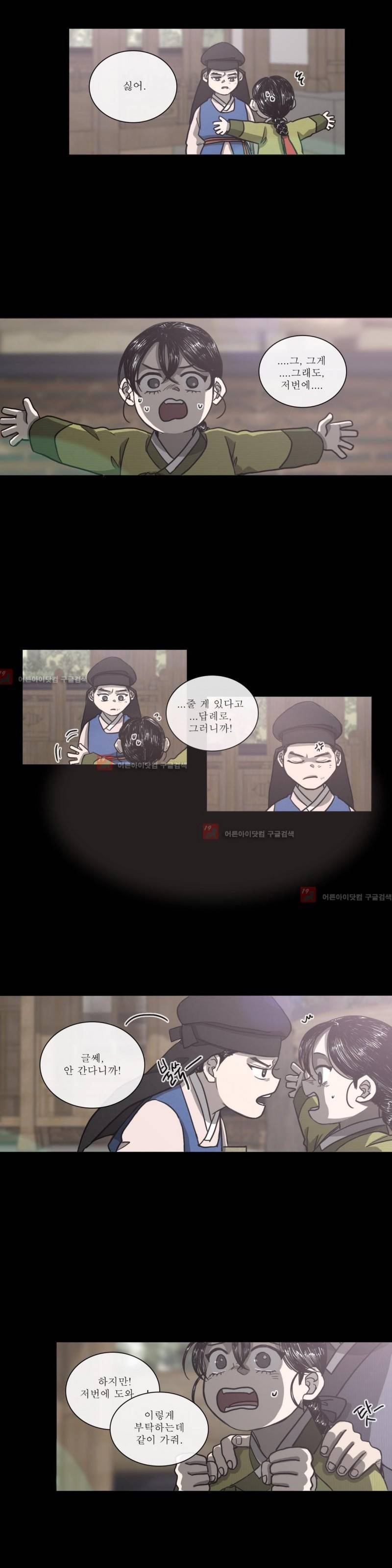여혜 59화 5