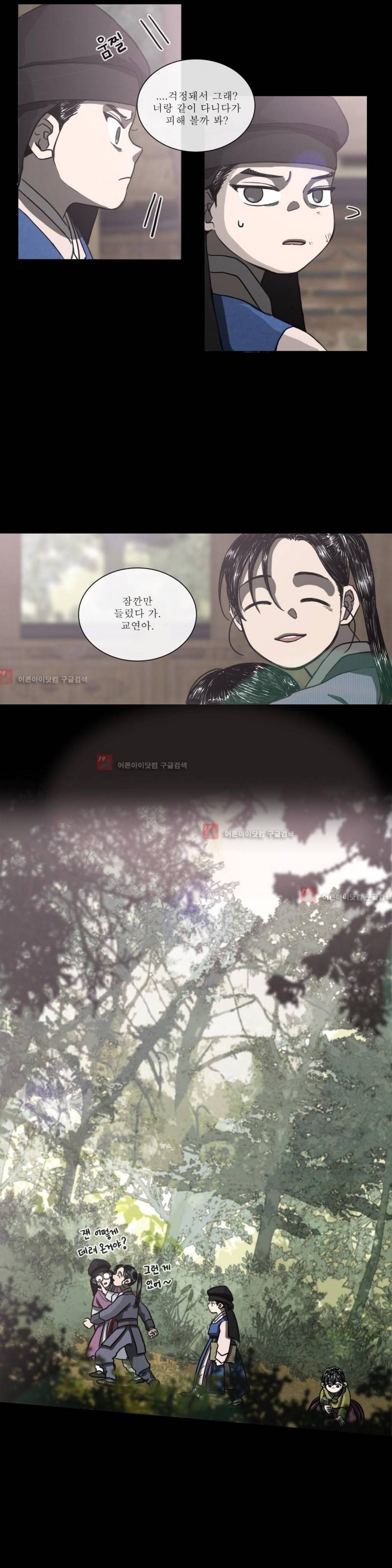 여혜 59화 7