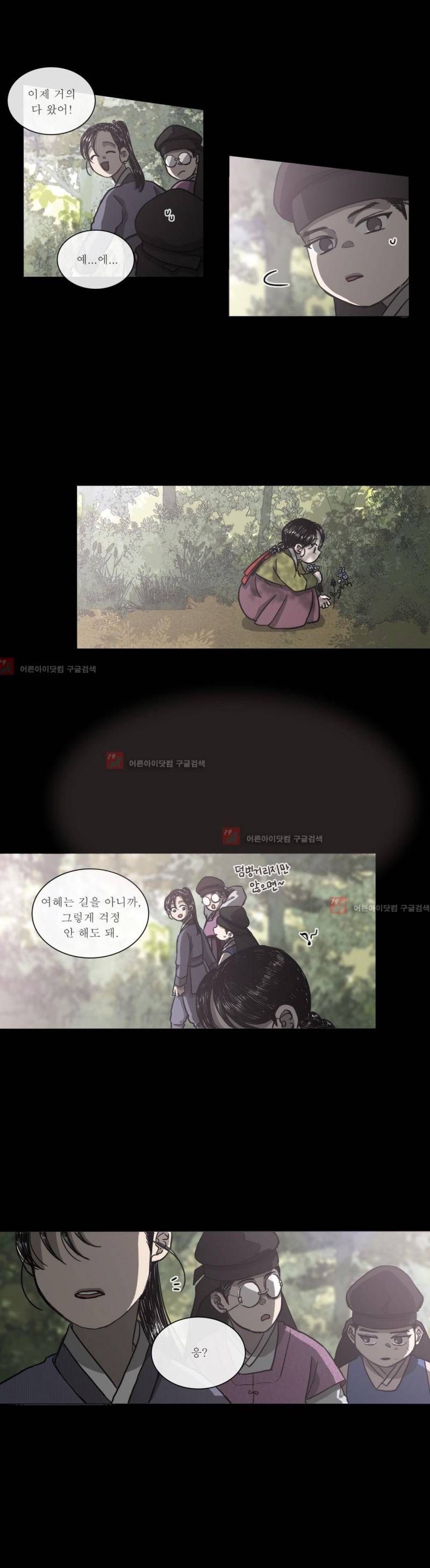 여혜 59화 8