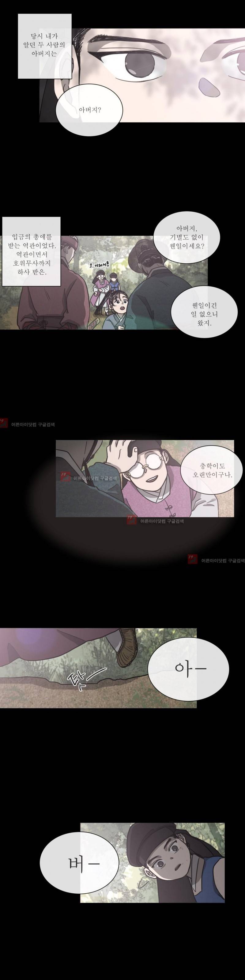 여혜 59화 9