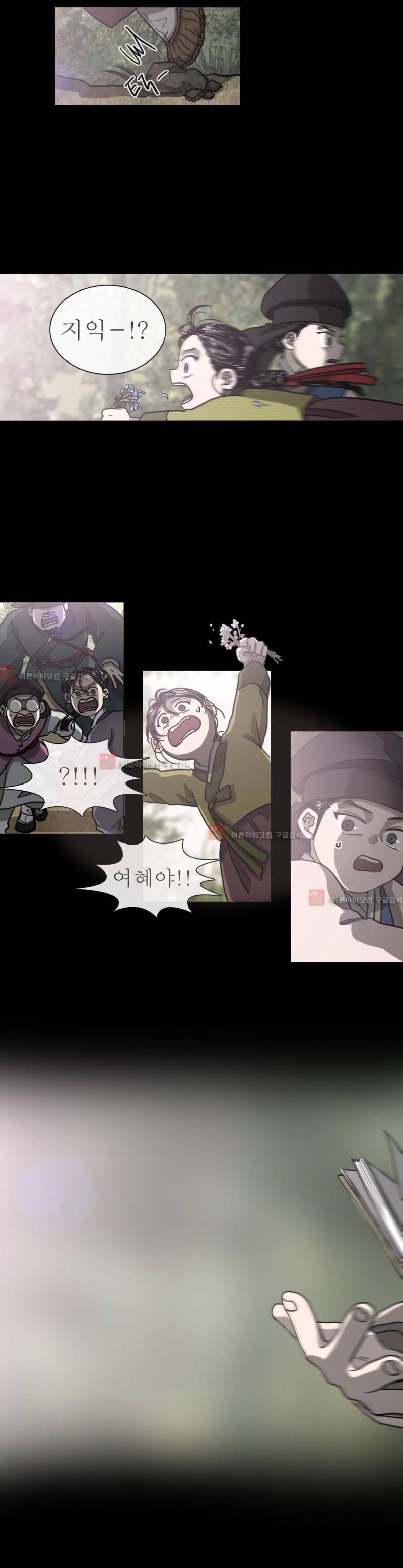 여혜 59화 10