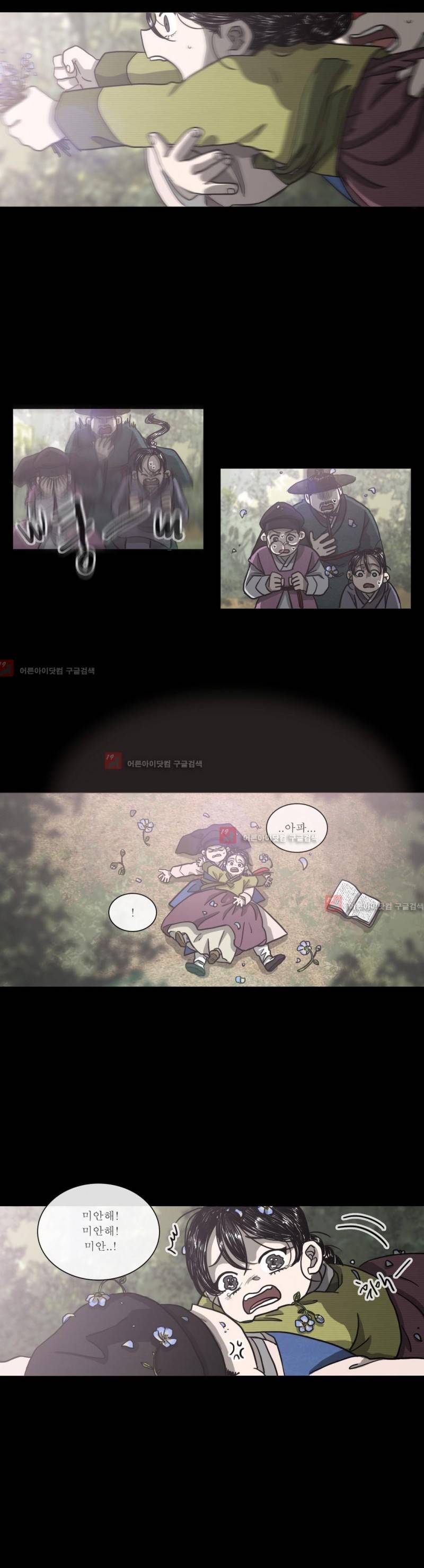 여혜 59화 11