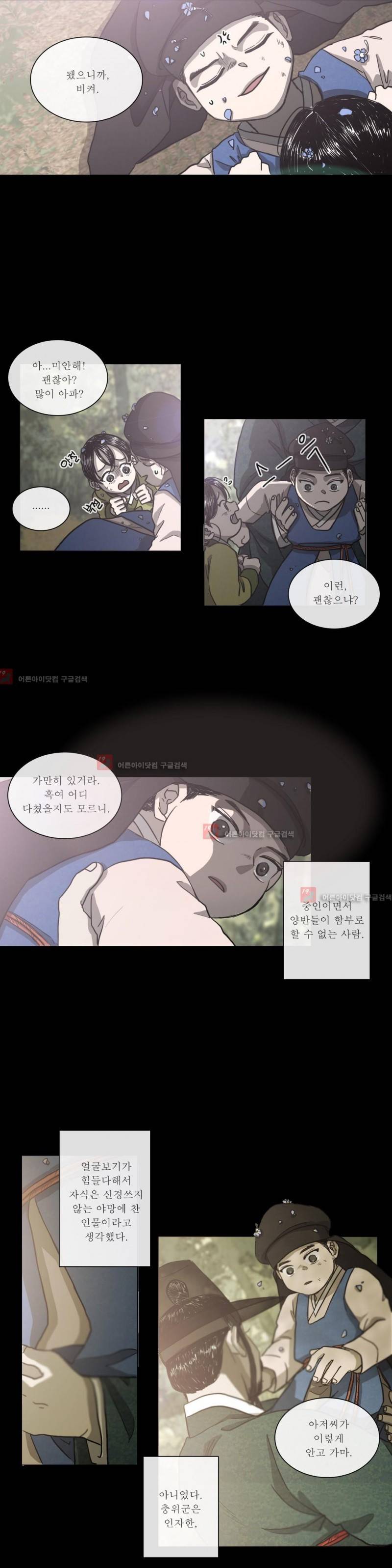 여혜 59화 12