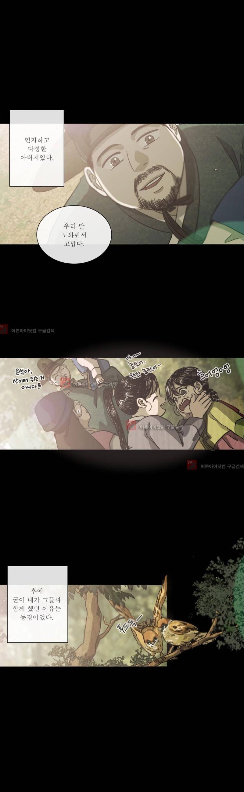 여혜 59화 13