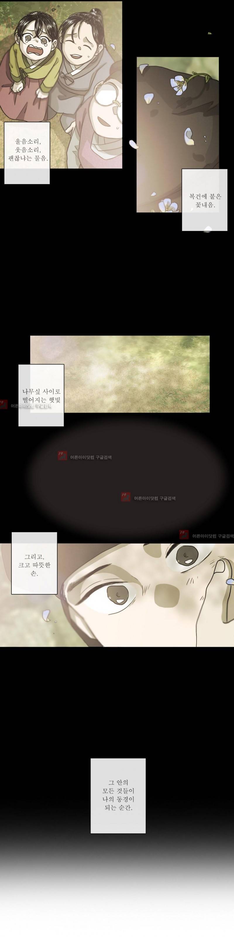 여혜 59화 14