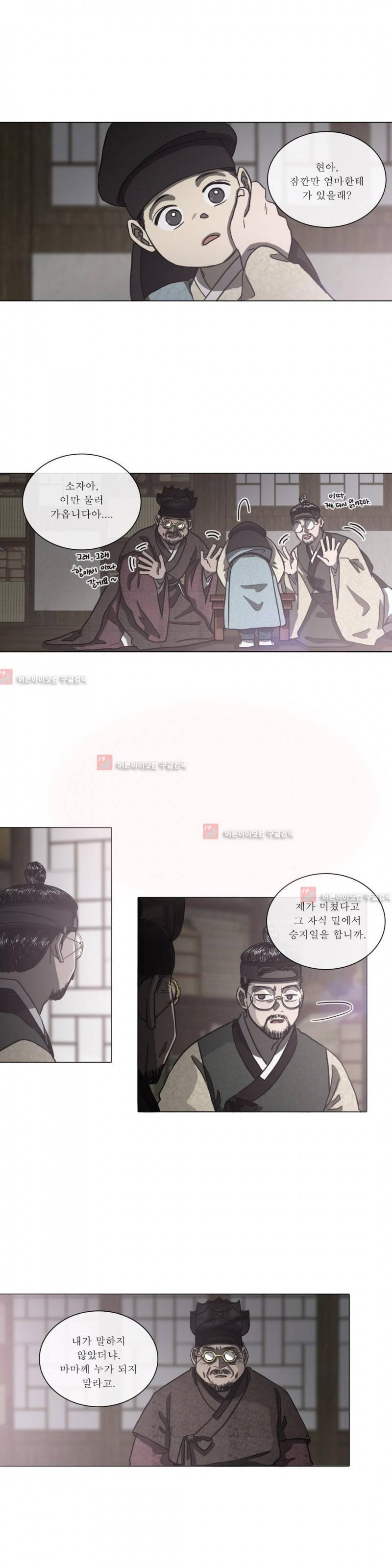 여혜 59화 15