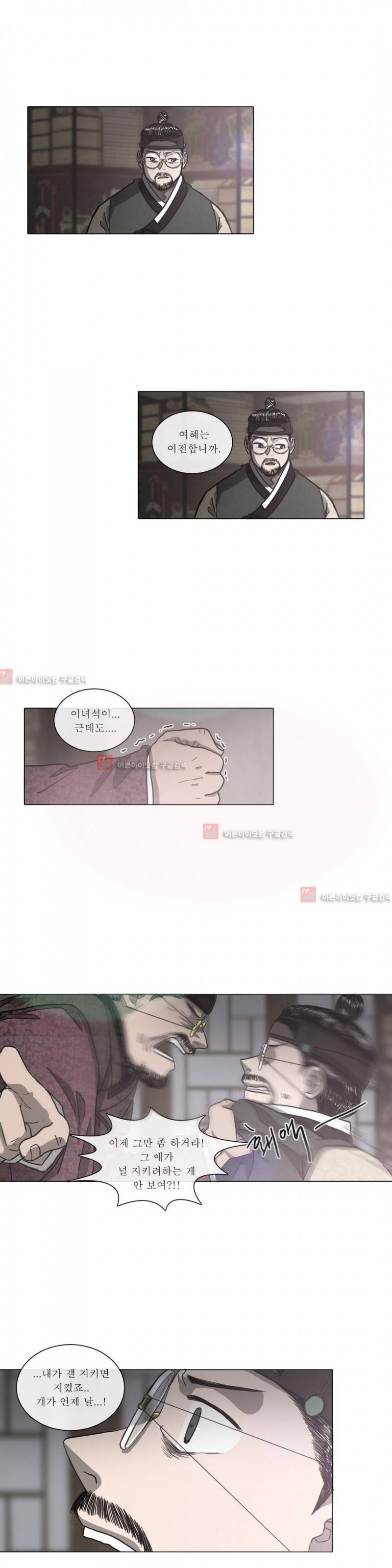 여혜 59화 16