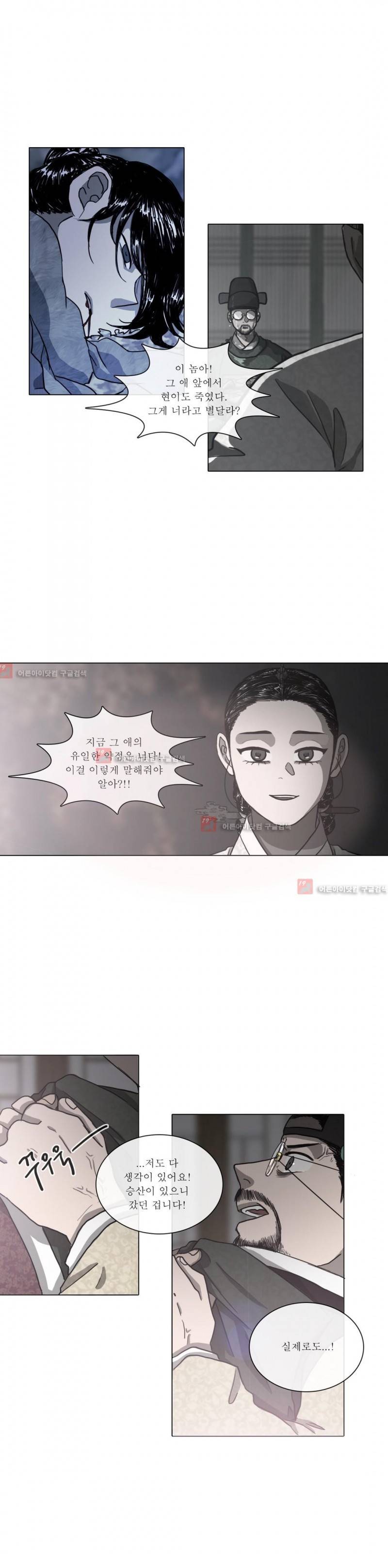 여혜 59화 17