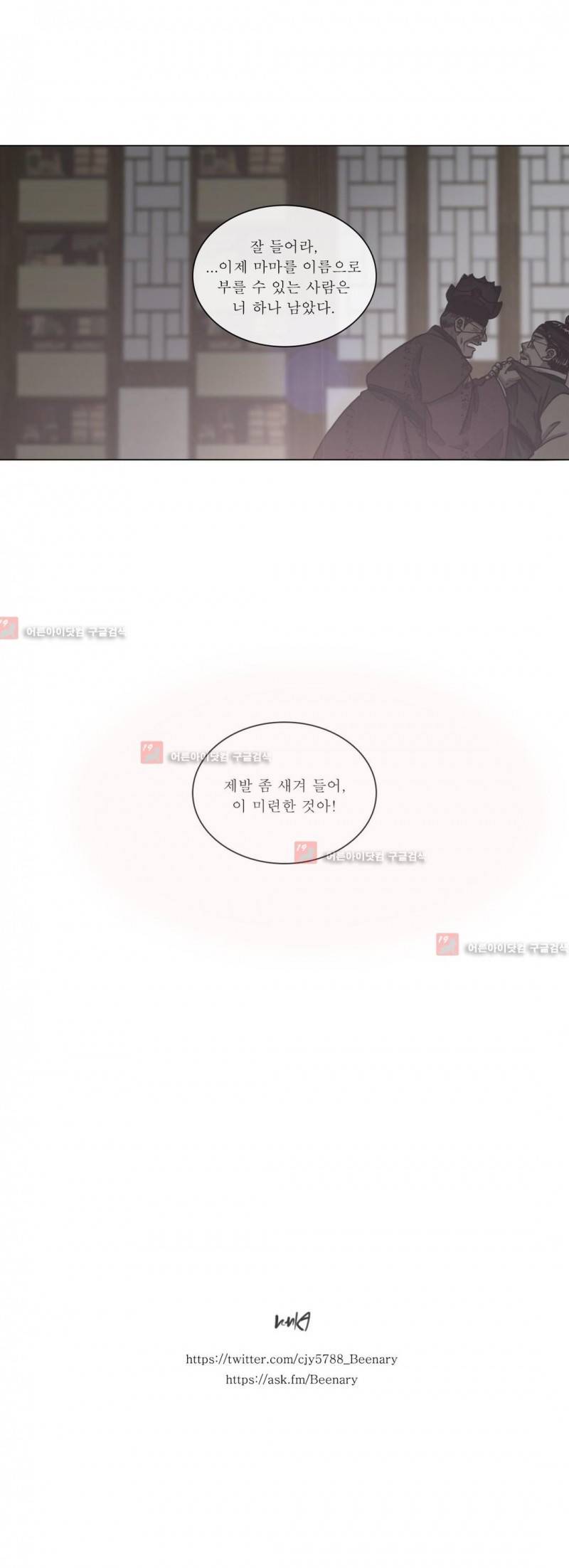 여혜 59화 18