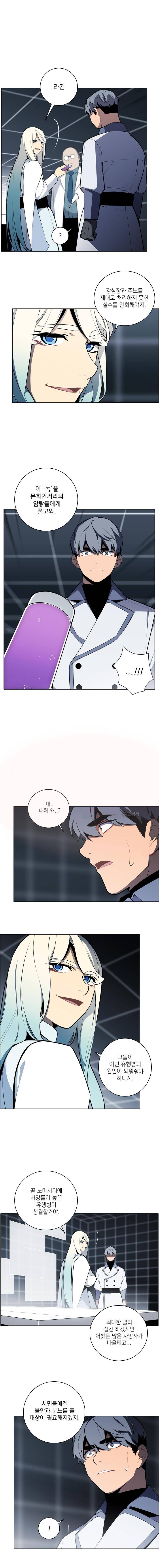 놈들의 도시 40화 1