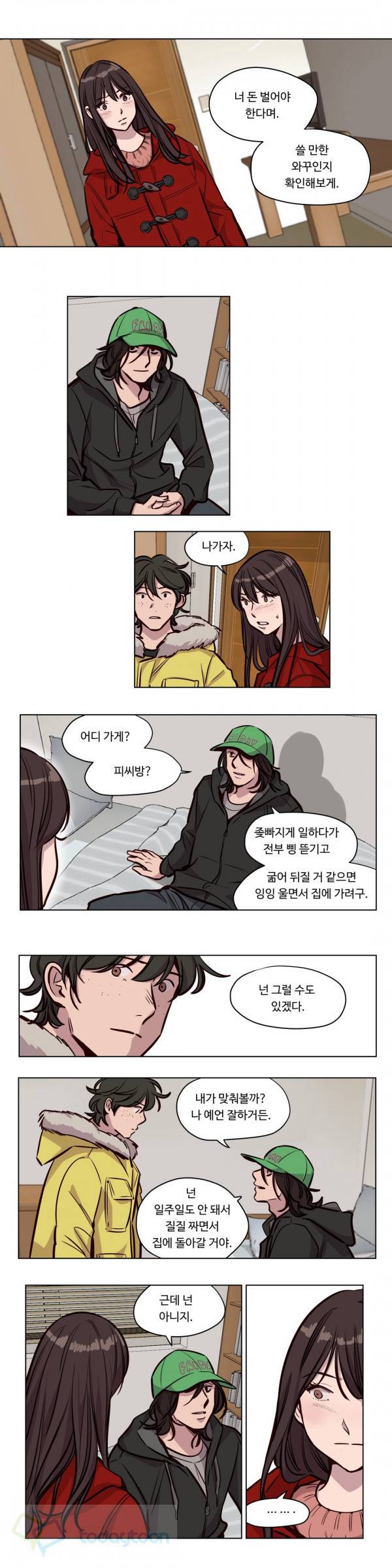 속죄캠프 55화 1