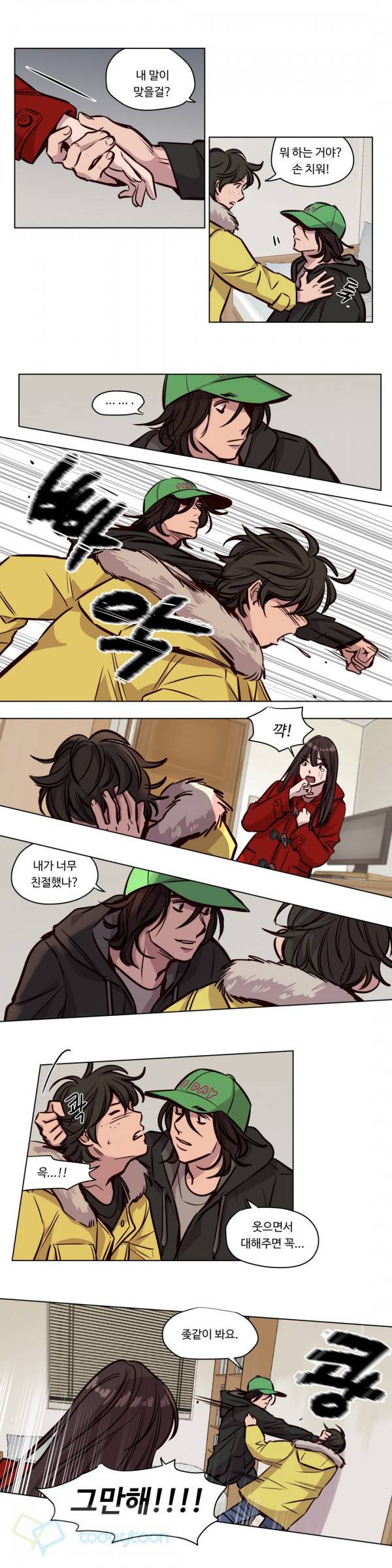 속죄캠프 55화 2