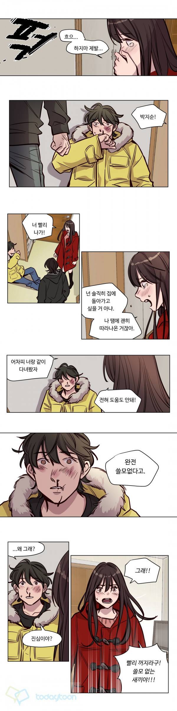 속죄캠프 55화 3