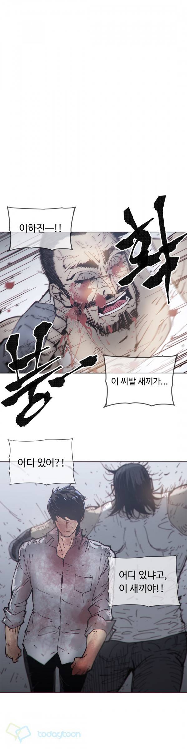 그집, 사정 70화 1