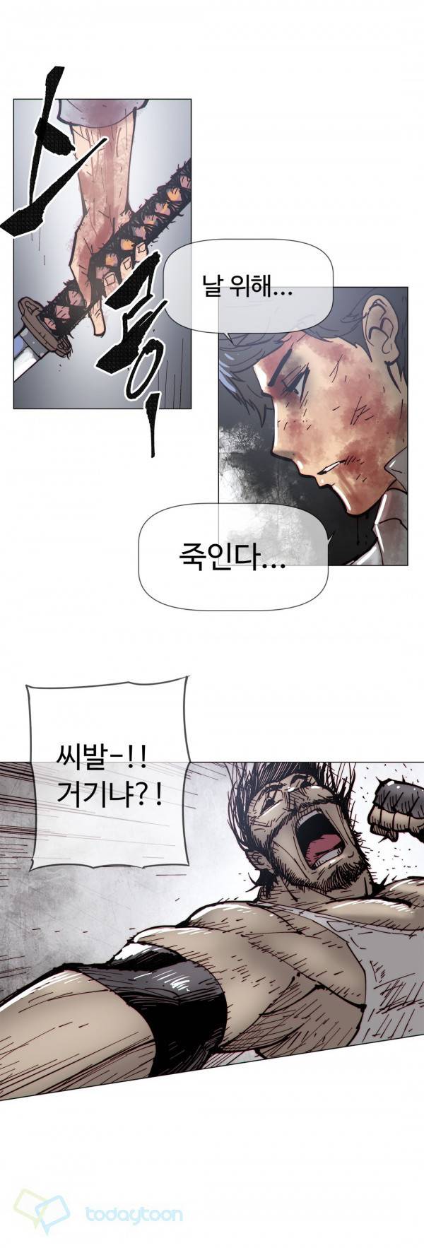그집, 사정 70화 2