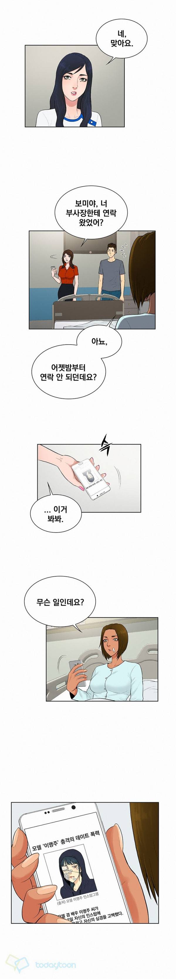선남 29화 2