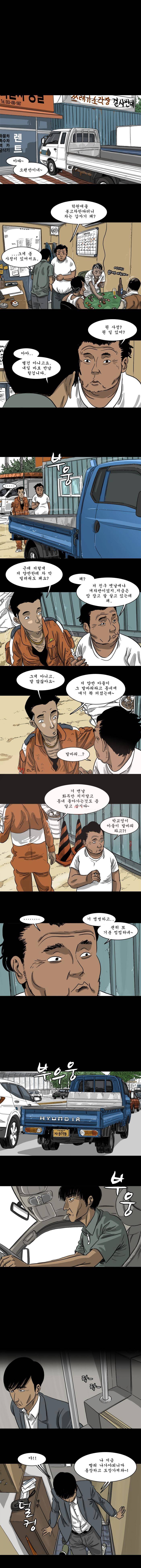 바퀴벌레 55화 2