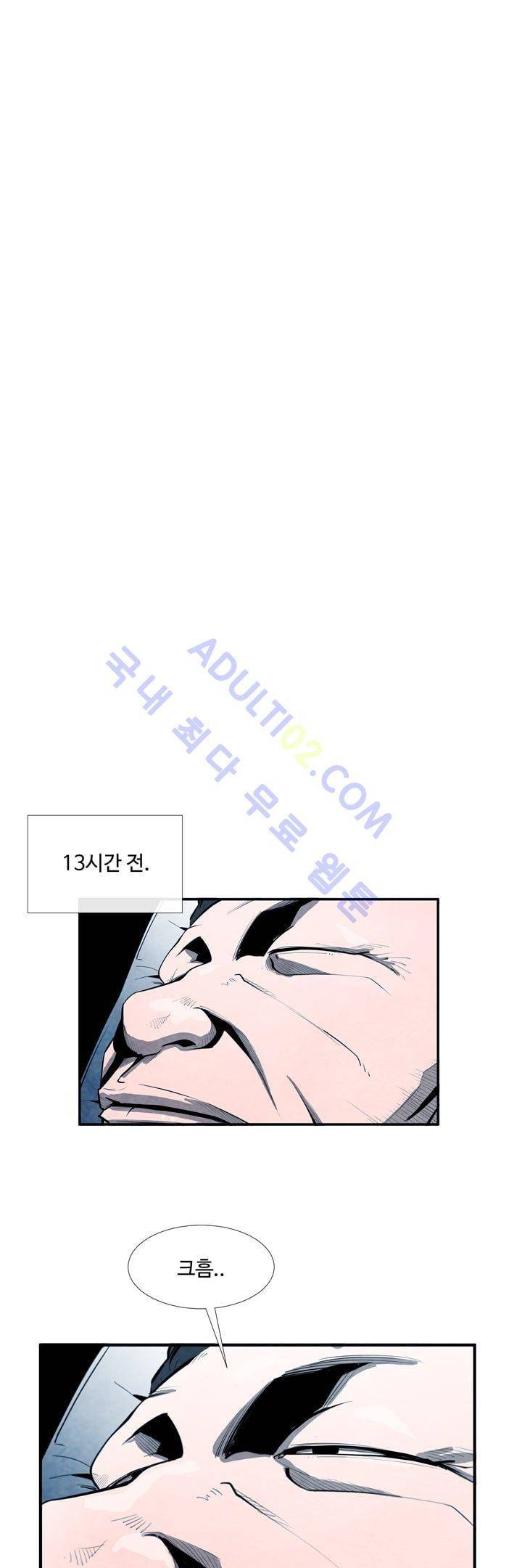 표류 (코미카) 5화 6