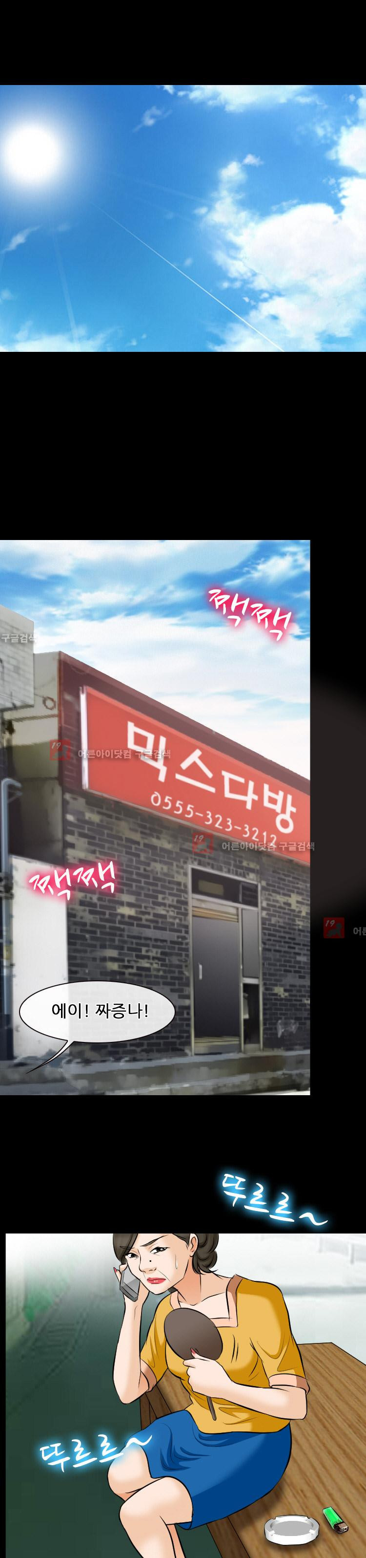 실루엣 79화 (3부 30화) 4