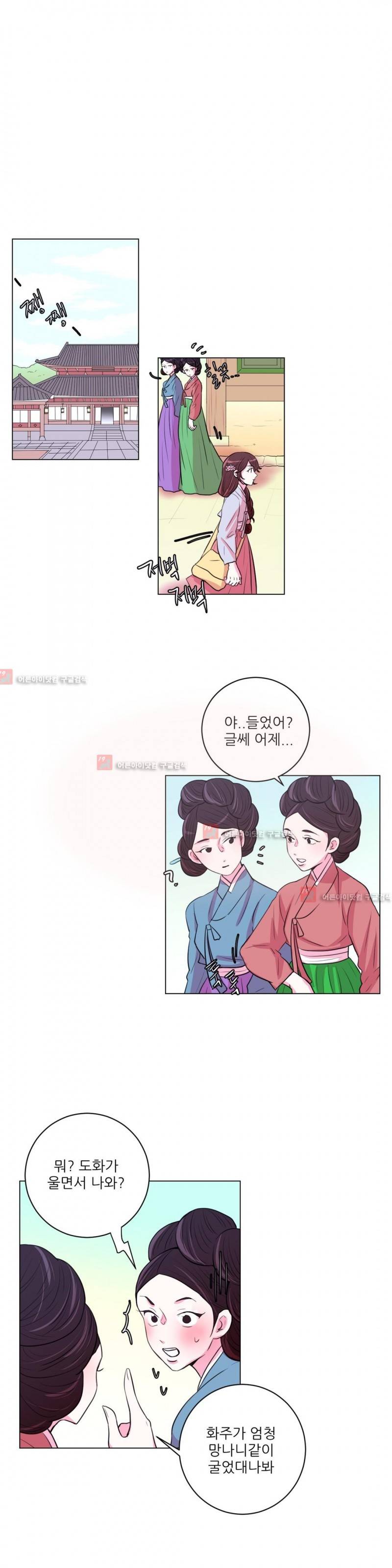 월야화원 23화 1