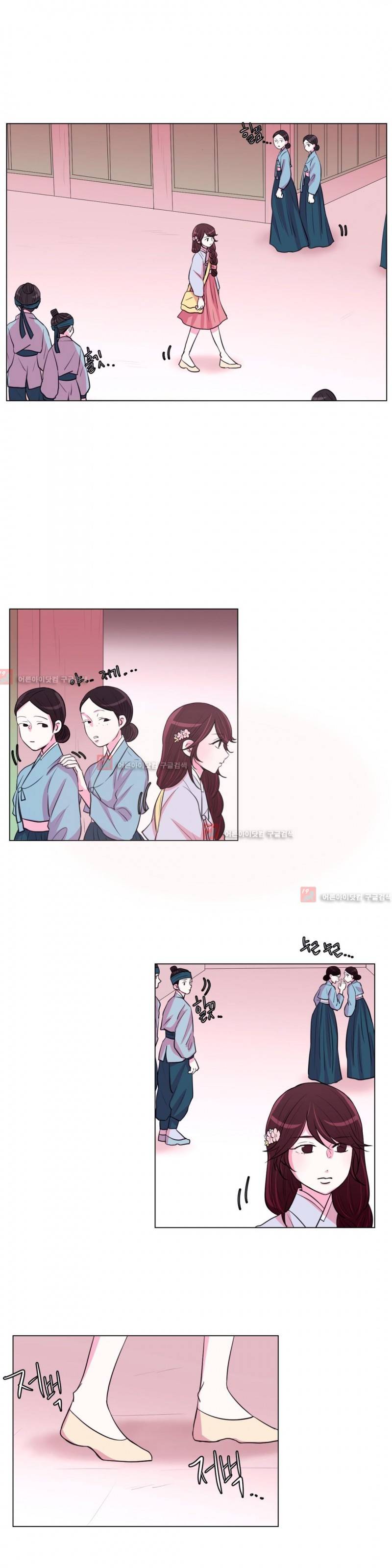월야화원 23화 3