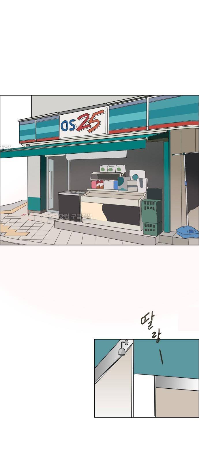 구름의 이동속도 44화 1