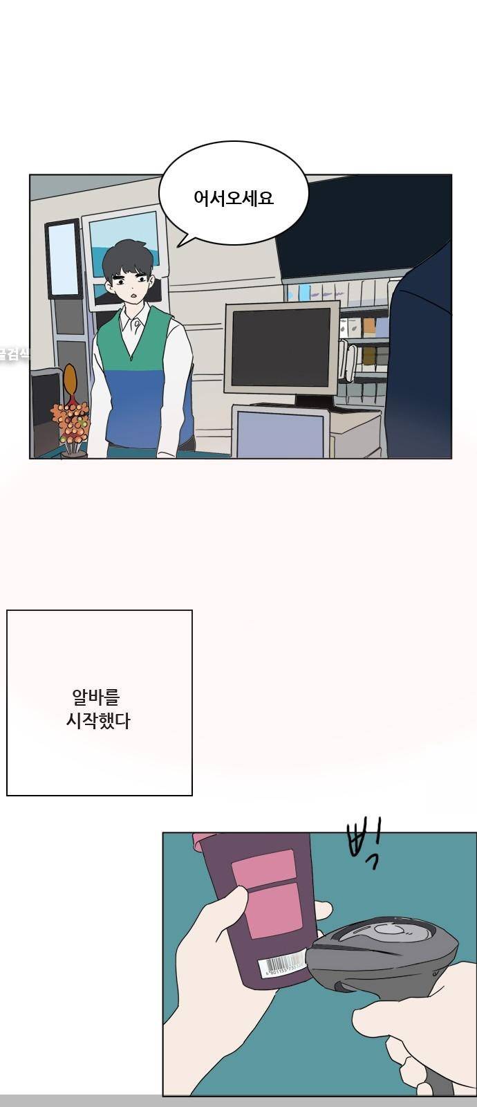구름의 이동속도 44화 2
