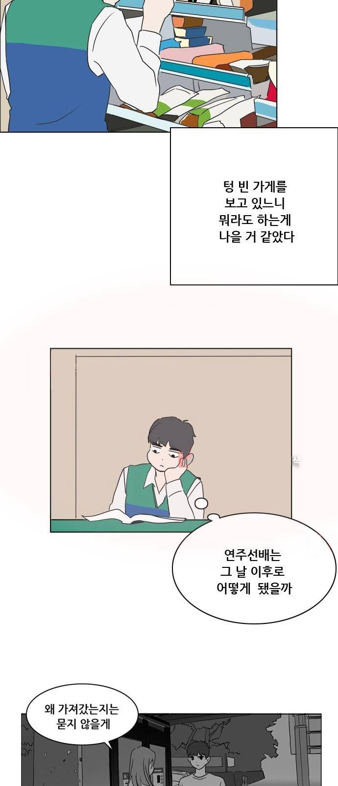 구름의 이동속도 44화 4