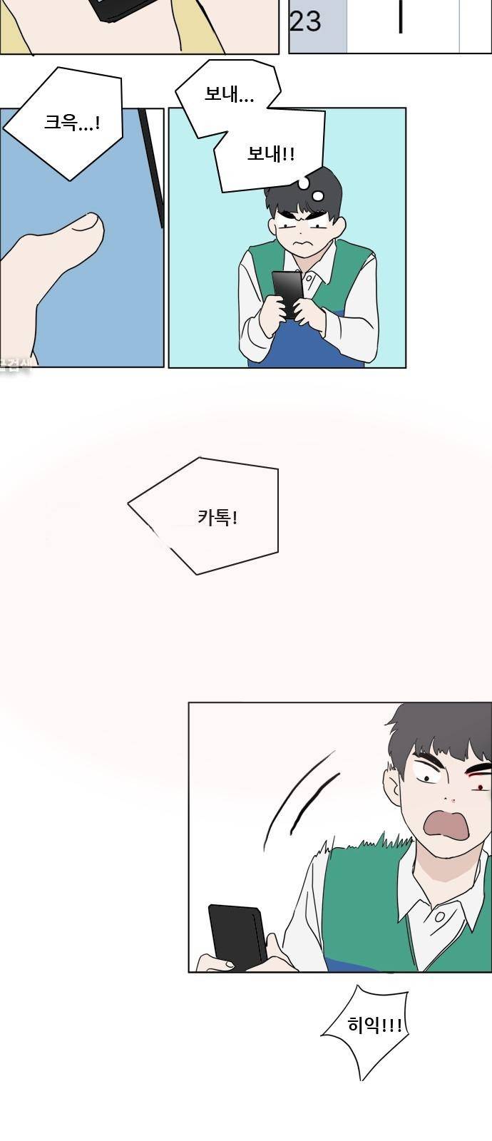 구름의 이동속도 44화 6