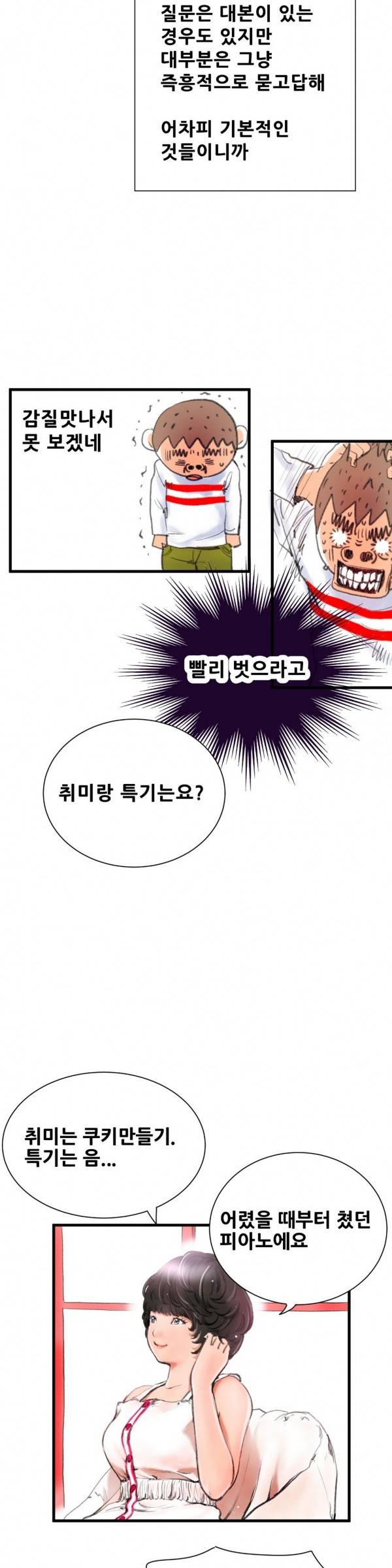 두근두근 AV엿보기 3화 -여대생 데뷔편3 2