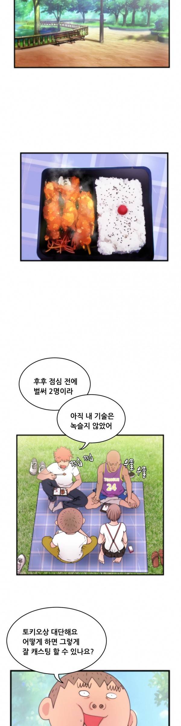 두근두근 AV엿보기 13화 -길거리 캐스팅5 6
