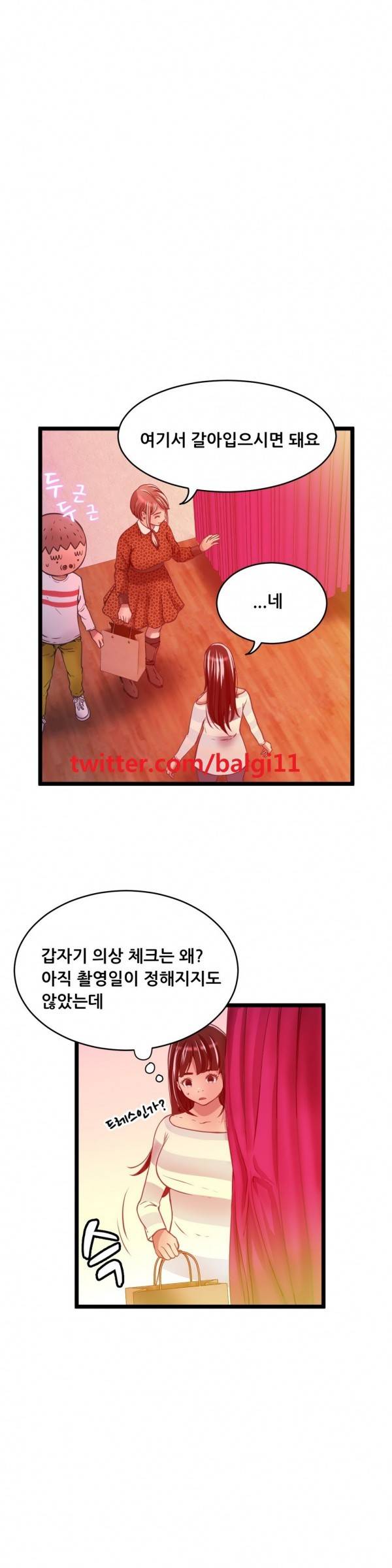 두근두근 AV엿보기 23화 - 아이돌 데뷔 편 4 1