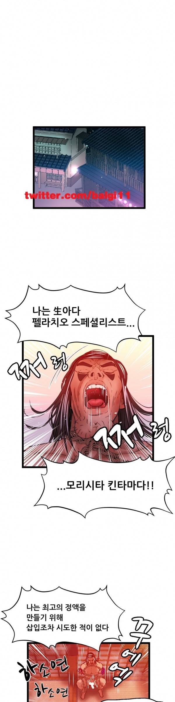 두근두근 AV엿보기 33화 - 아이돌 데뷔 편 14 1