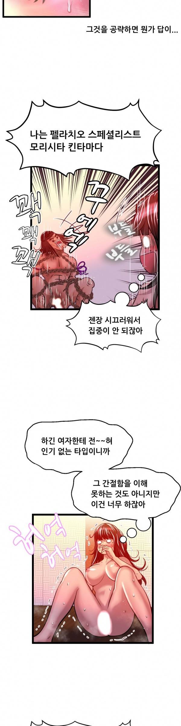 두근두근 AV엿보기 33화 - 아이돌 데뷔 편 14 5
