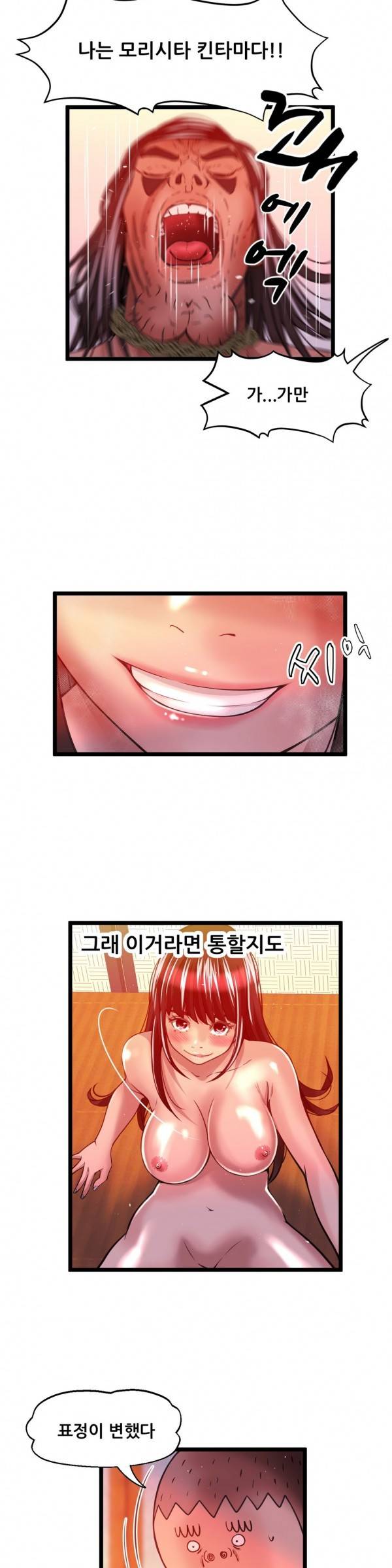 두근두근 AV엿보기 33화 - 아이돌 데뷔 편 14 6