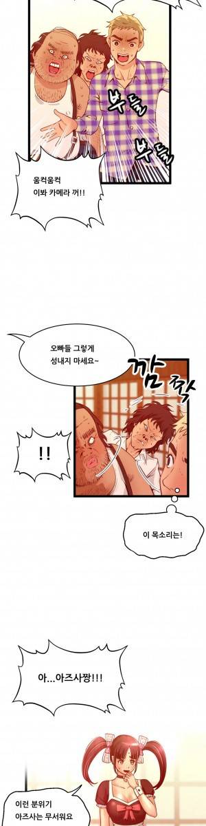 두근두근 AV엿보기 48화 - AV감사제 : 팬과의 하룻밤 편 2 2