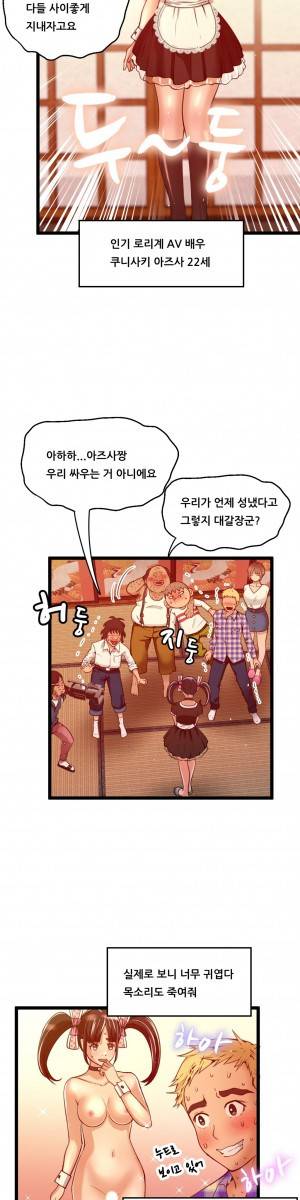 두근두근 AV엿보기 48화 - AV감사제 : 팬과의 하룻밤 편 2 3