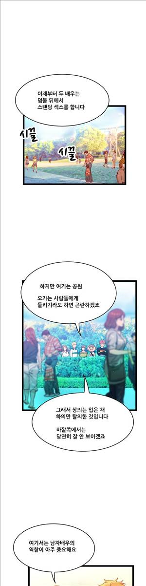 두근두근 AV엿보기 58화 - 야외 노출 AV 편 3 1